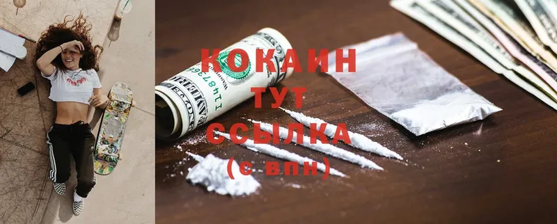 Cocaine Колумбийский  кракен как зайти  Красноармейск  цена  